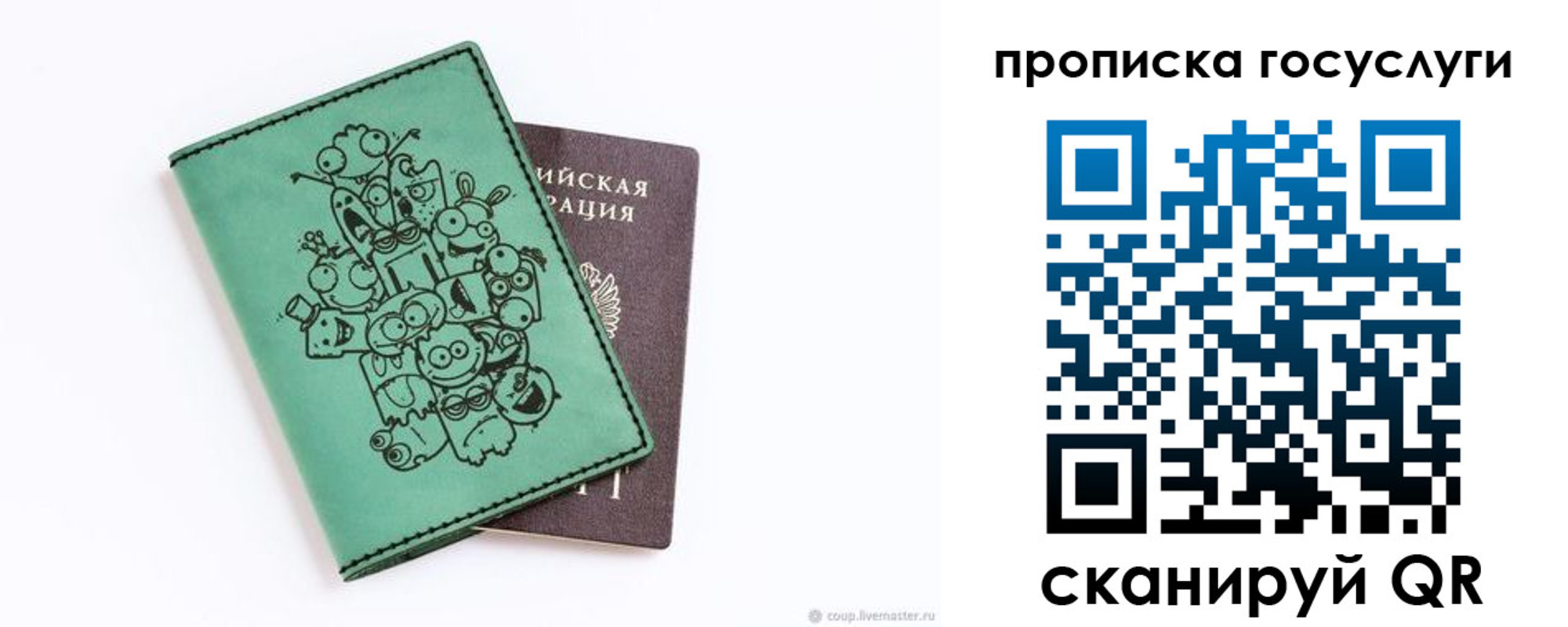 временная регистрация законно в Бежецке