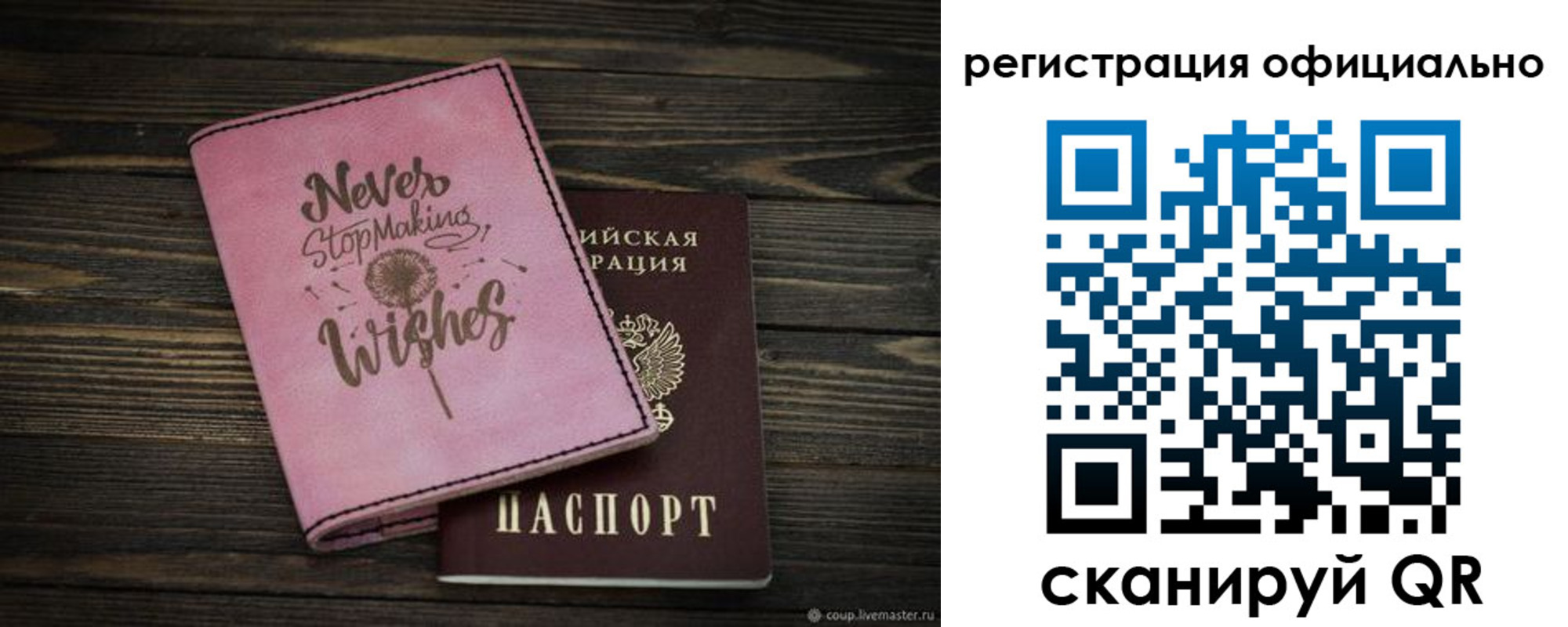 купить прописку в Бежецке