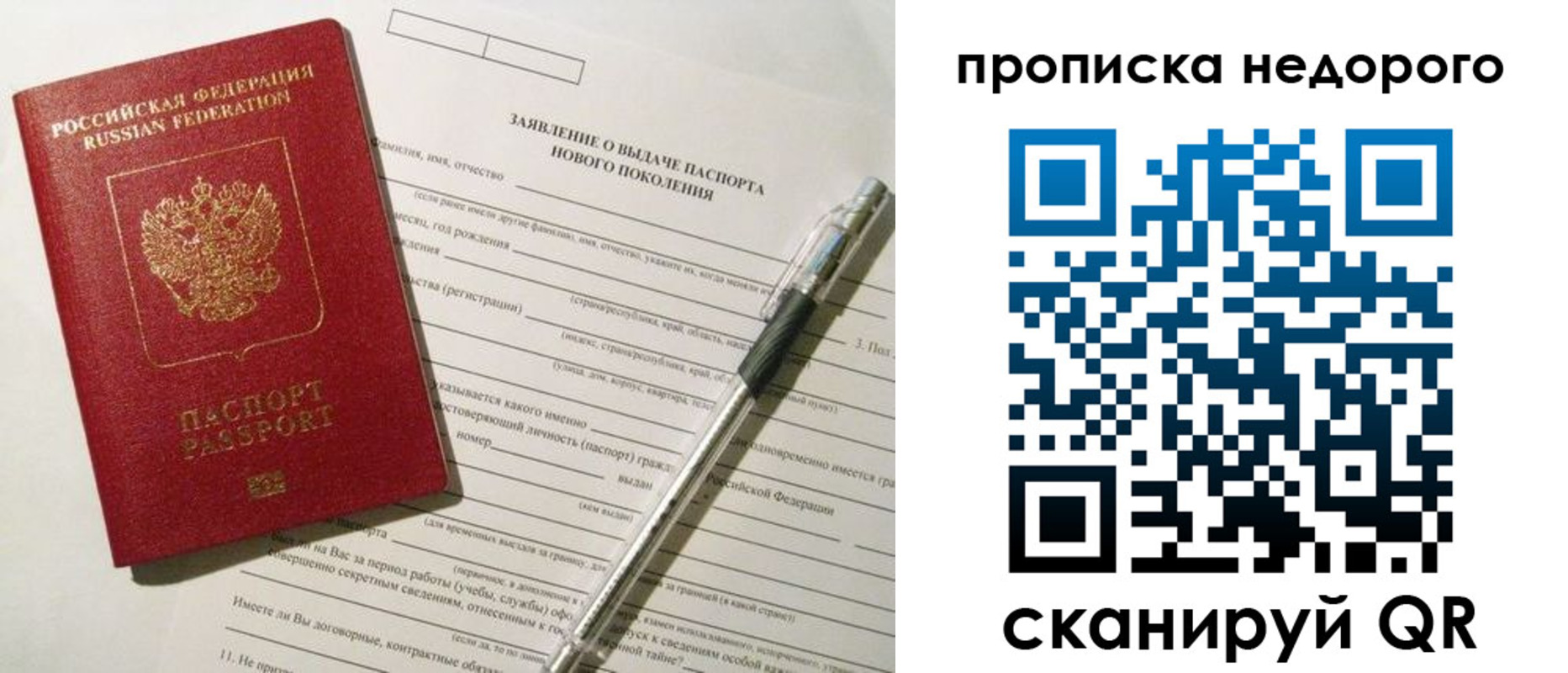 временная регистрация купить в Бежецке