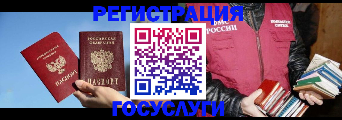 прописка для работы в Бежецке