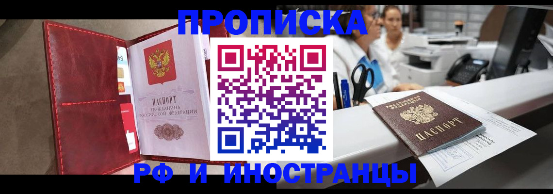 миграционный учет в Бежецке
