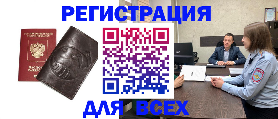 временная регистрация надежно в Бежецке